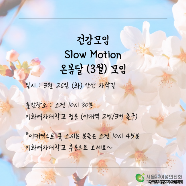 3월 건강모임 홍보지1.png