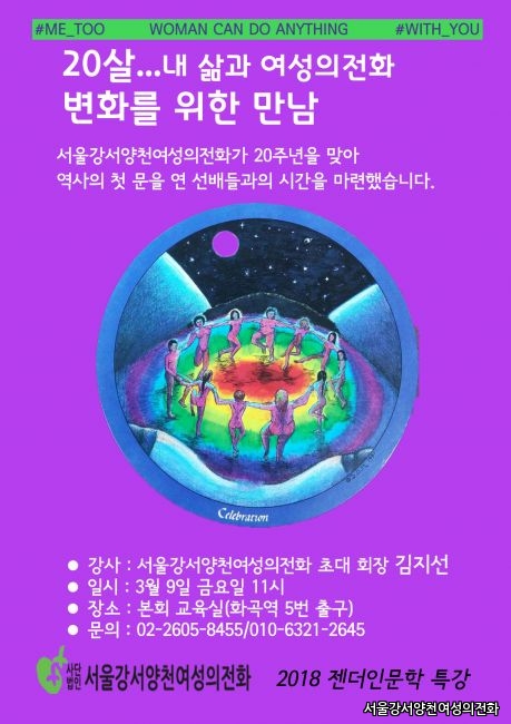 강서양천여전 20주년행사-최종수정.jpg